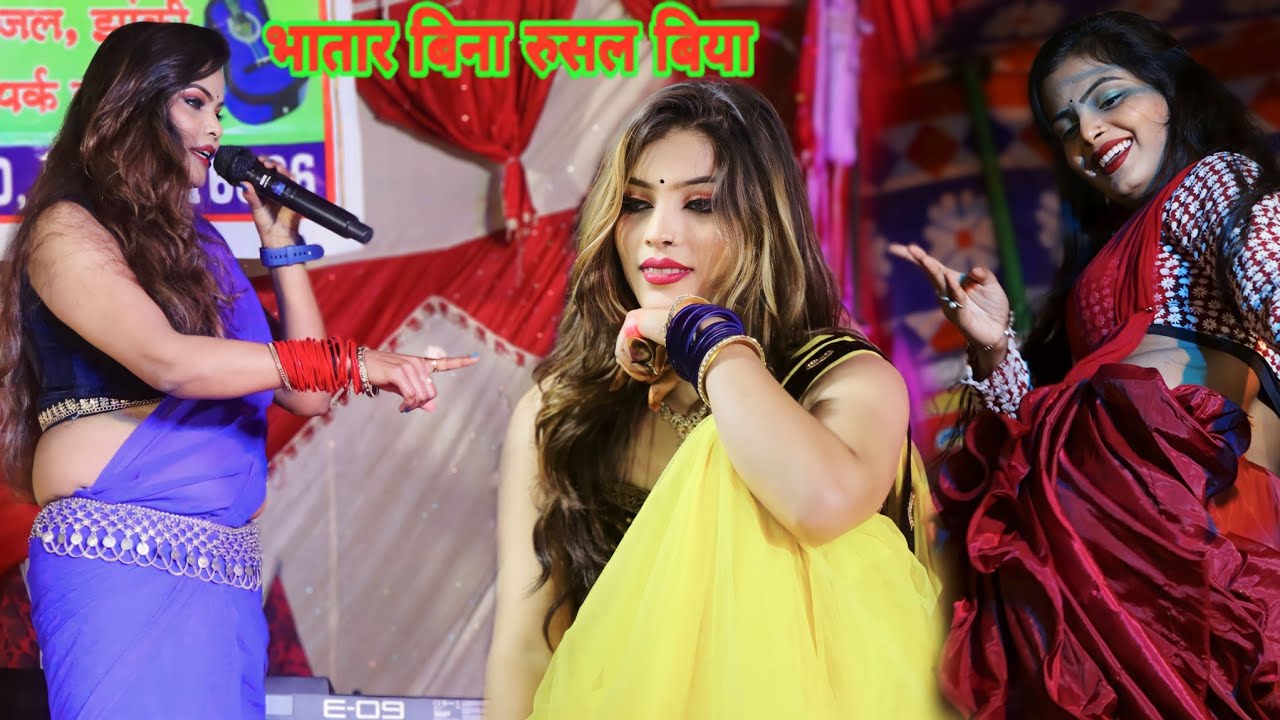 #video |सासाराम का जबरजस्त नाच प्रोग्राम शो || Digital dulhan
