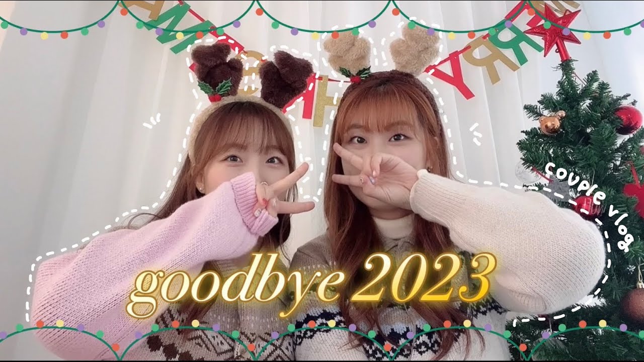 [ENG] 연말 데이트 🎁🎄☃️❤️goodbye 2023 | 데이트 |#레즈커플 #queer #lesbian