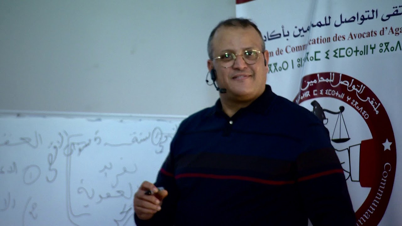الدورة التكوينية بتاريخ 18 و 19 يناير 2019 - الجزء الثالث