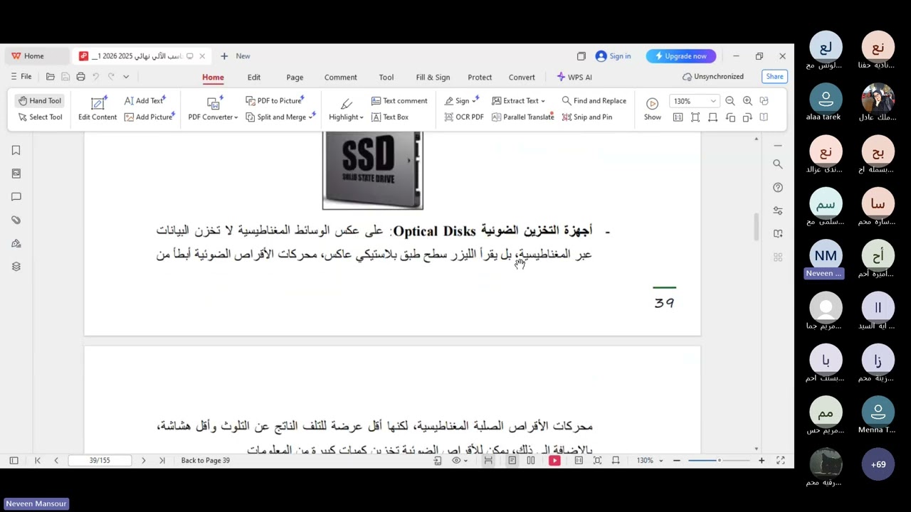المحاضرة الثانية 20260214 150548 Meeting Recording