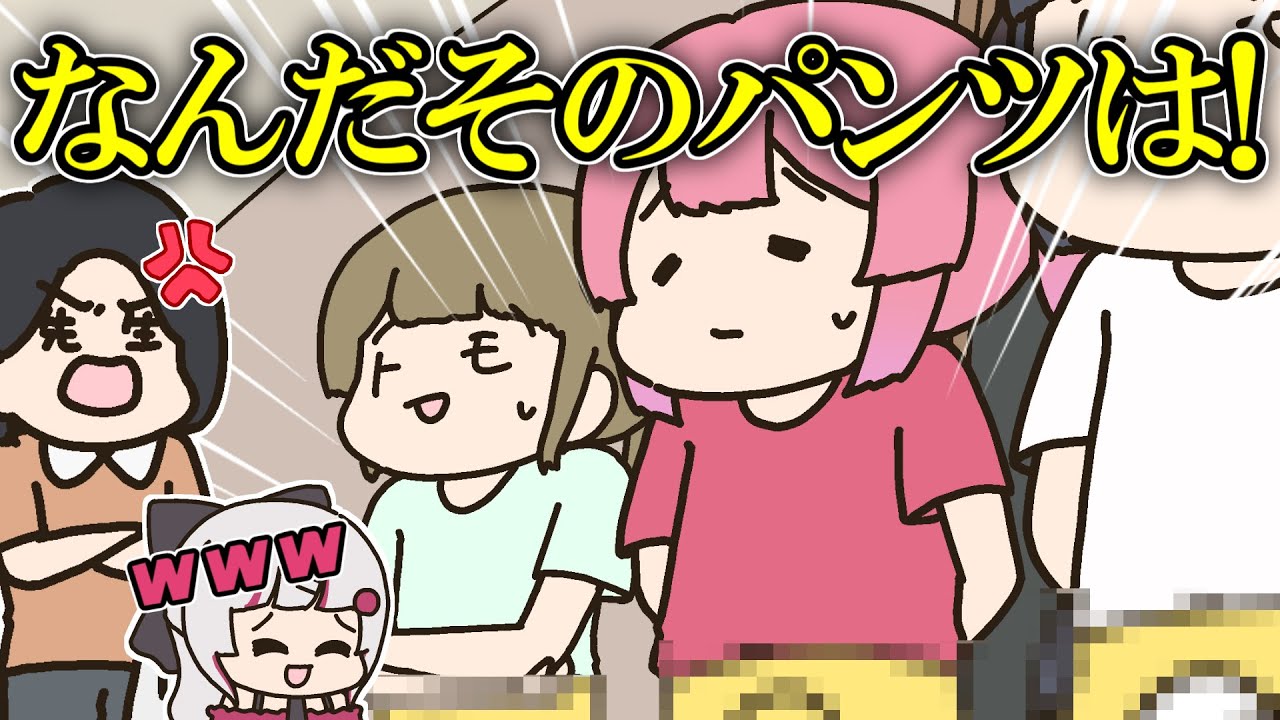 下着姿で並ばされ怒られていた修学旅行中の倉持めると【手描き】【にじさんじ】【倉持めると】【石神のぞみ】