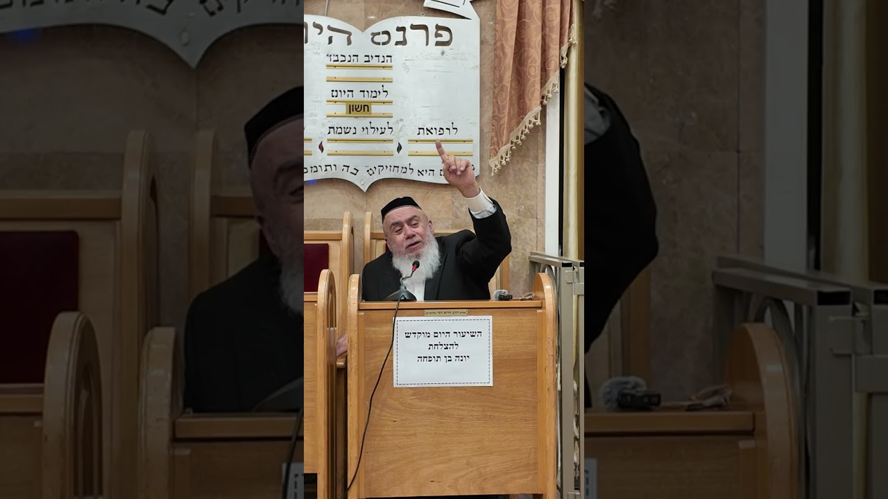 מורנו ורבנו הרב חיים רבי שליט