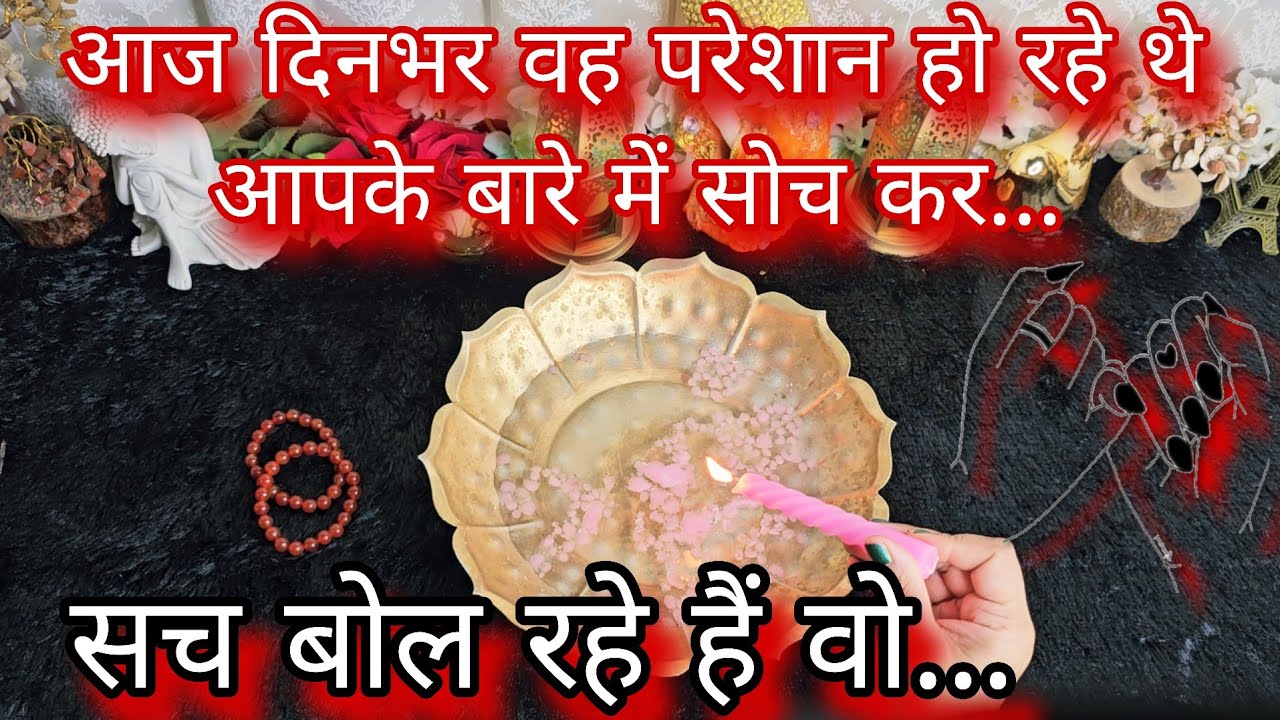 💓 CURRENT FEELINGS FOR YOU 🚫💔 NO CONTACT READING ✨️URGENT MASSAGE ✨️ HINDI TAROT READING TODAY