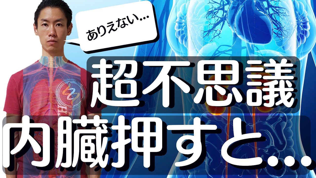 〇〇を押すだけで股関節が柔らかくなる方法【即効】