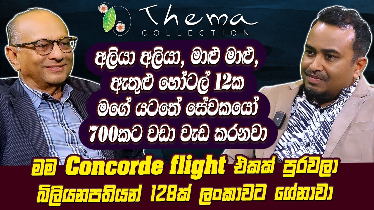 අලියා අලියා මාළු මාළු ඇතුළු හෝටල් 12ක මගේ යටතේ සේවකයෝ 700කට වඩා වැඩ කරනවා   | Hari tv