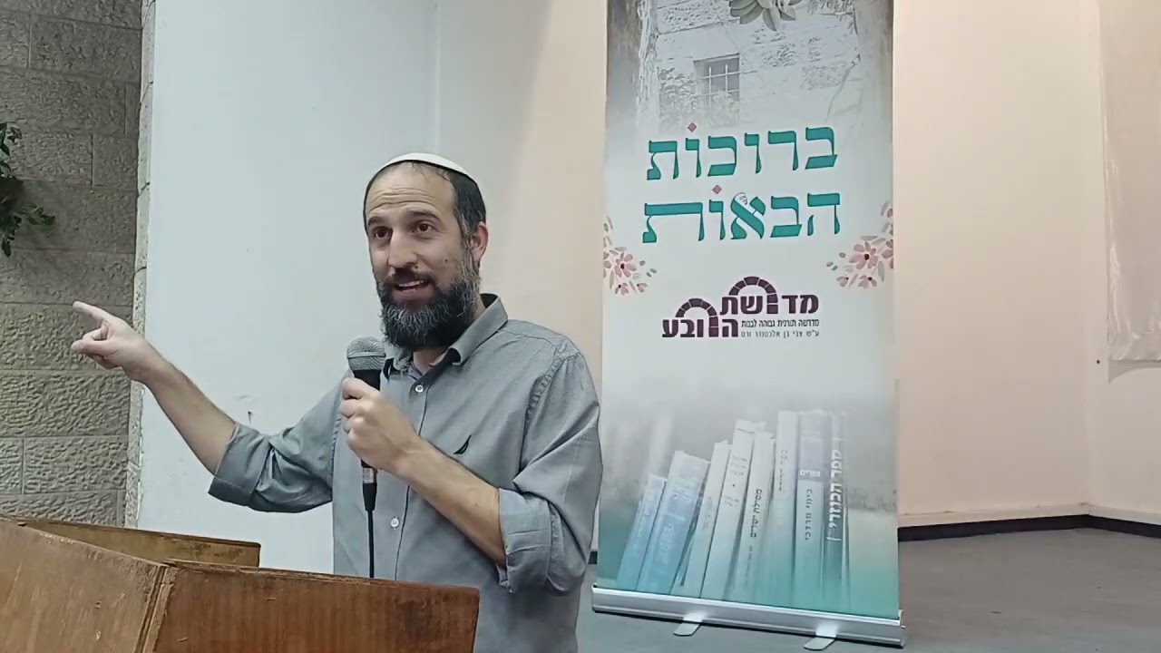 הרב יונתן נמדר | עבודת ה' או עבודה זרה | ז' חשוון תשפ
