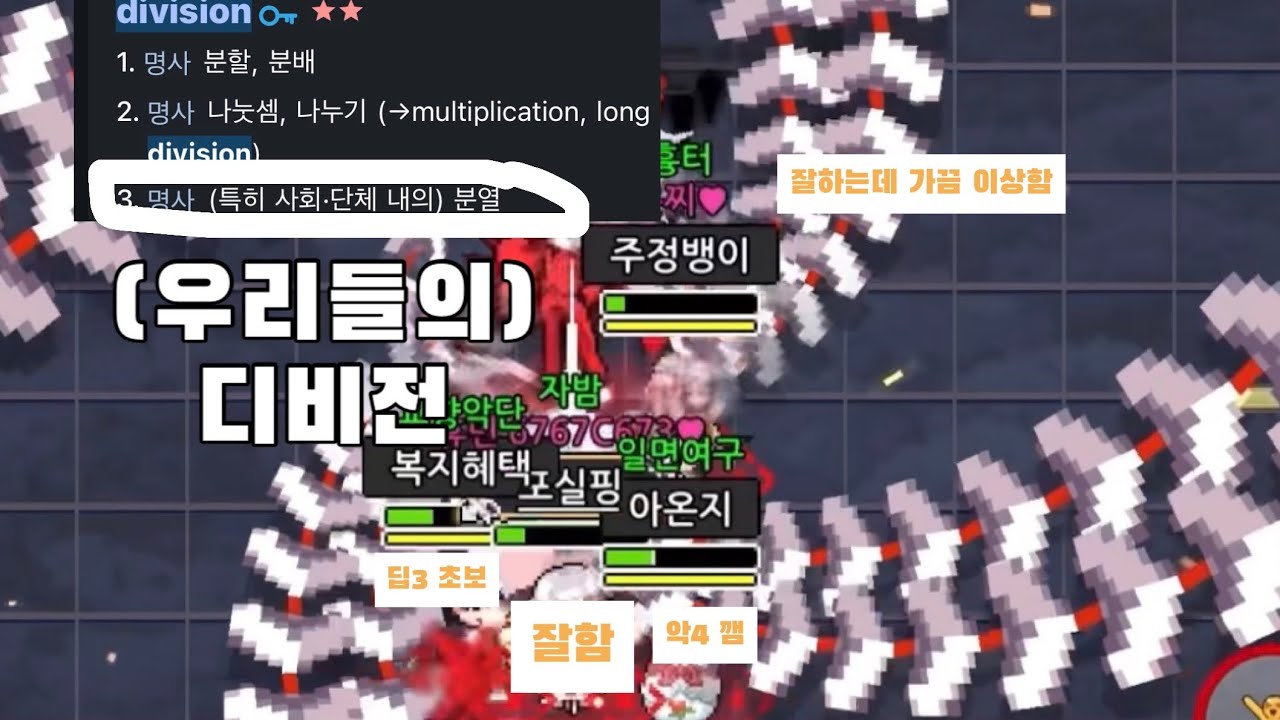 잘하는데 이상한 애 잘하는 애 악4깬 애 못하는 애