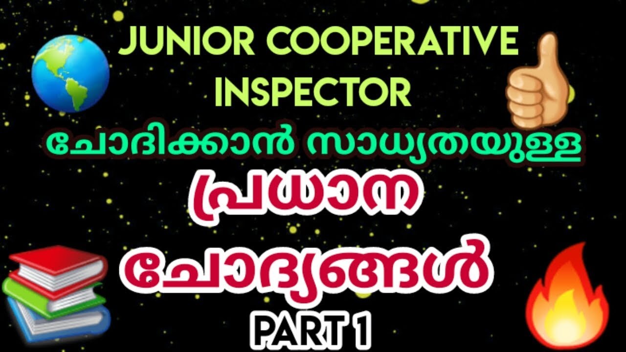 🔥JCI  IMPORTANT EXPECTED QUESTIONS PART 1 👌👍