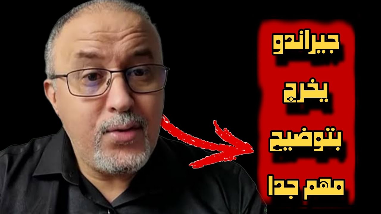 جيراندو يفجرها حول مواضيع تتعلق بمحمد السادس ملك المغرب 🇲🇦