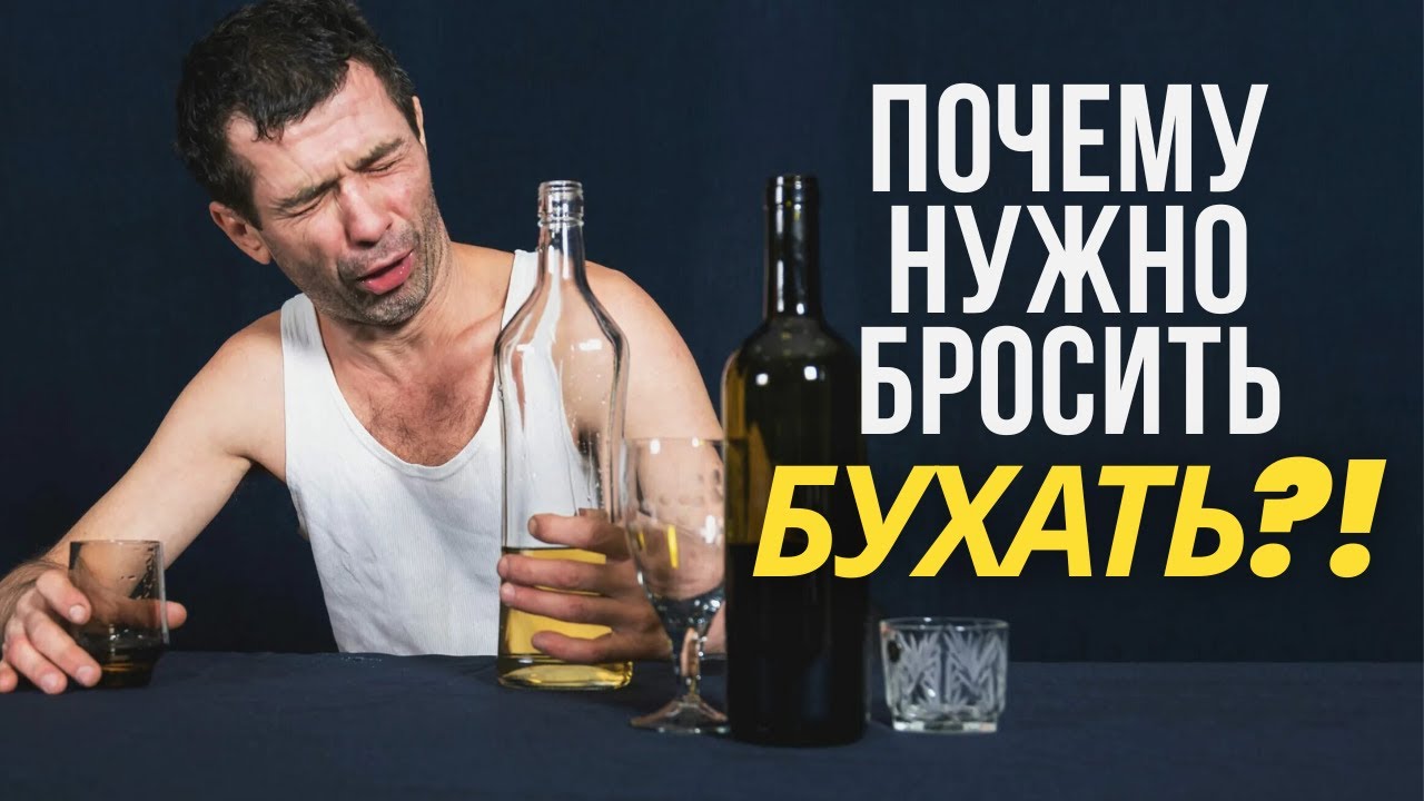 Почему АЛКОГОЛЬ до сих пор не ЗАПРЕЩЕН?