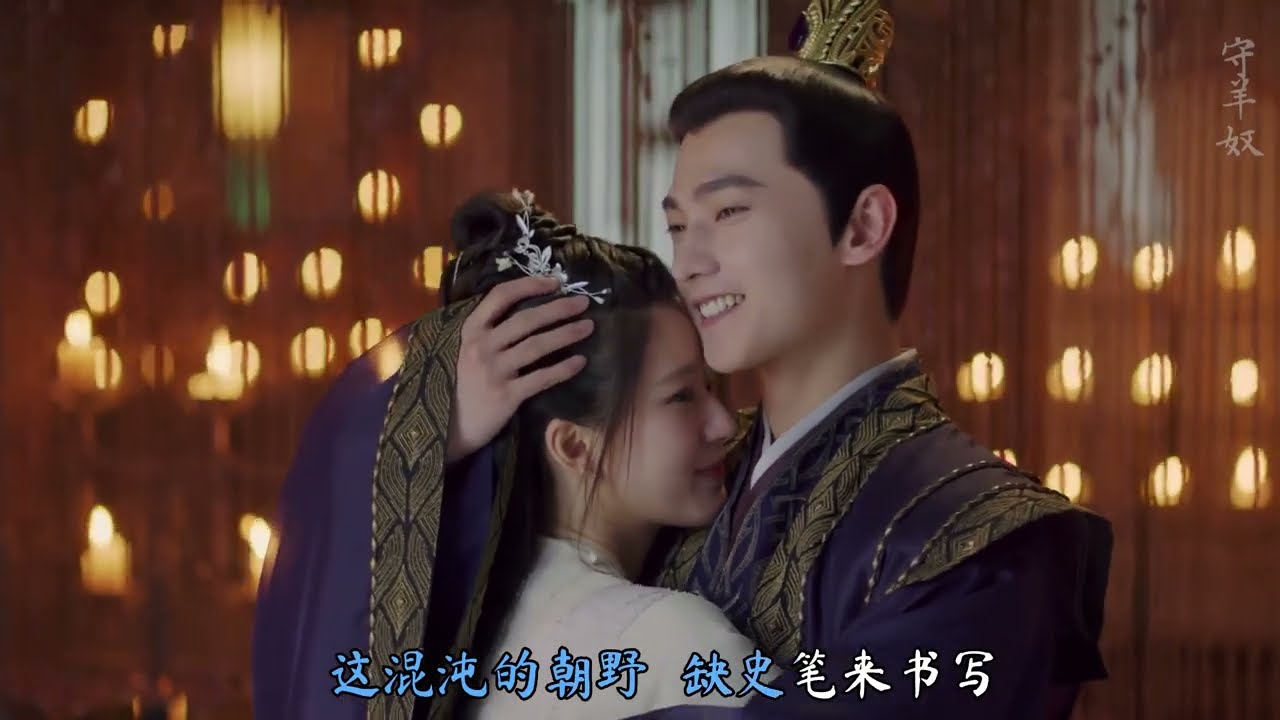 Fanvid 【杨洋/趙露思Yang Yang/Zhao Lusi】【且试天下 | Who Rules The World】《BGM: 赖美云-如梦  