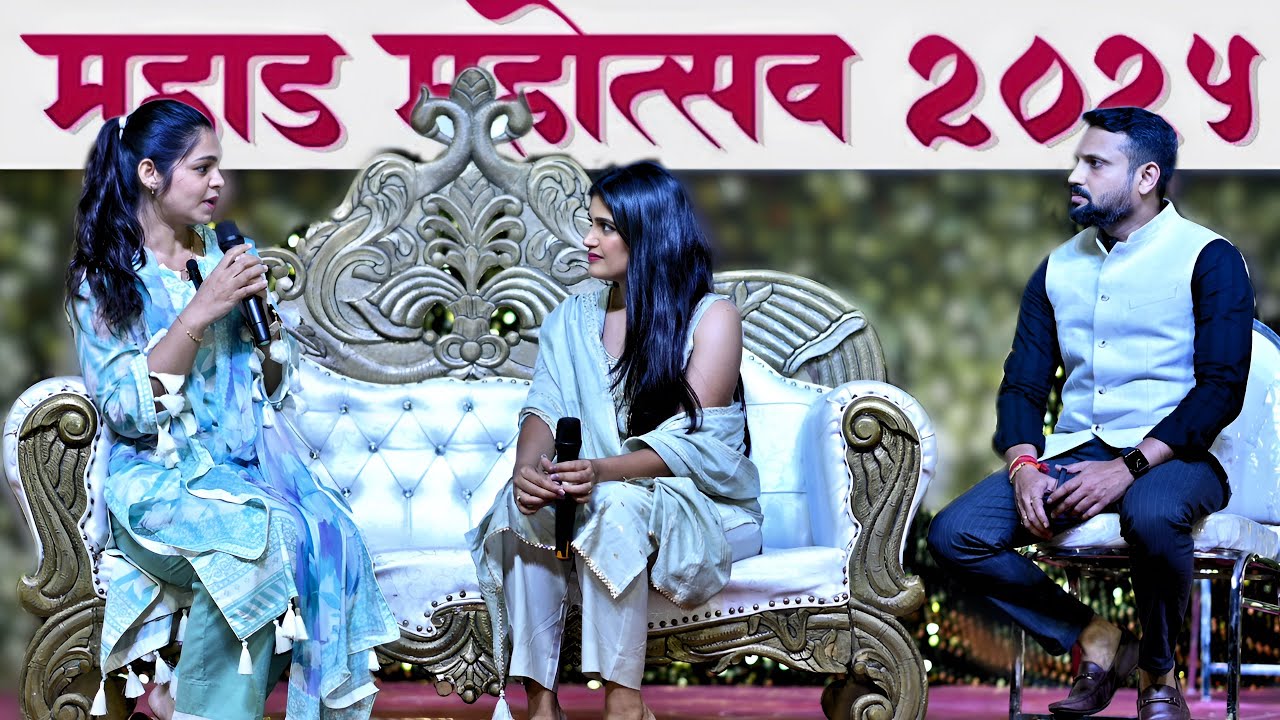 Mahad Mahotsav 2025 Highlights: Meet Isha Keskar