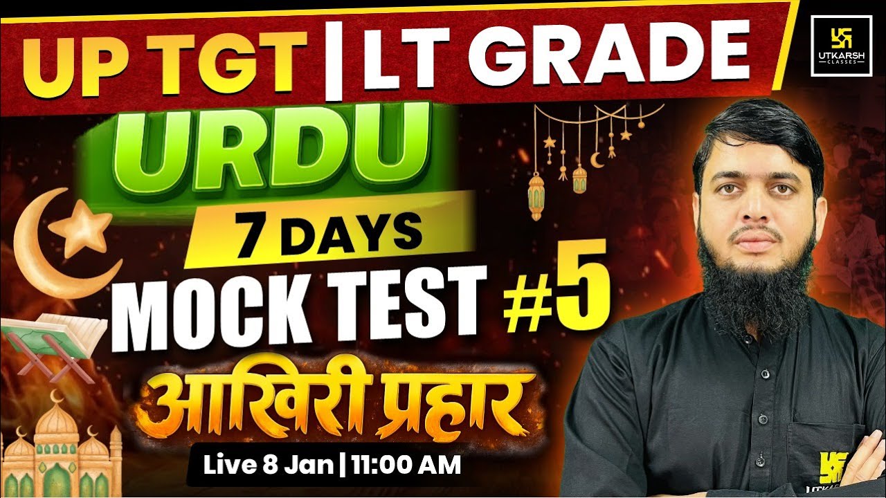 UP LT Grade 2025 | Urdu Classes | Mock Test #5 | Most Expected Question | by Irfan Sir