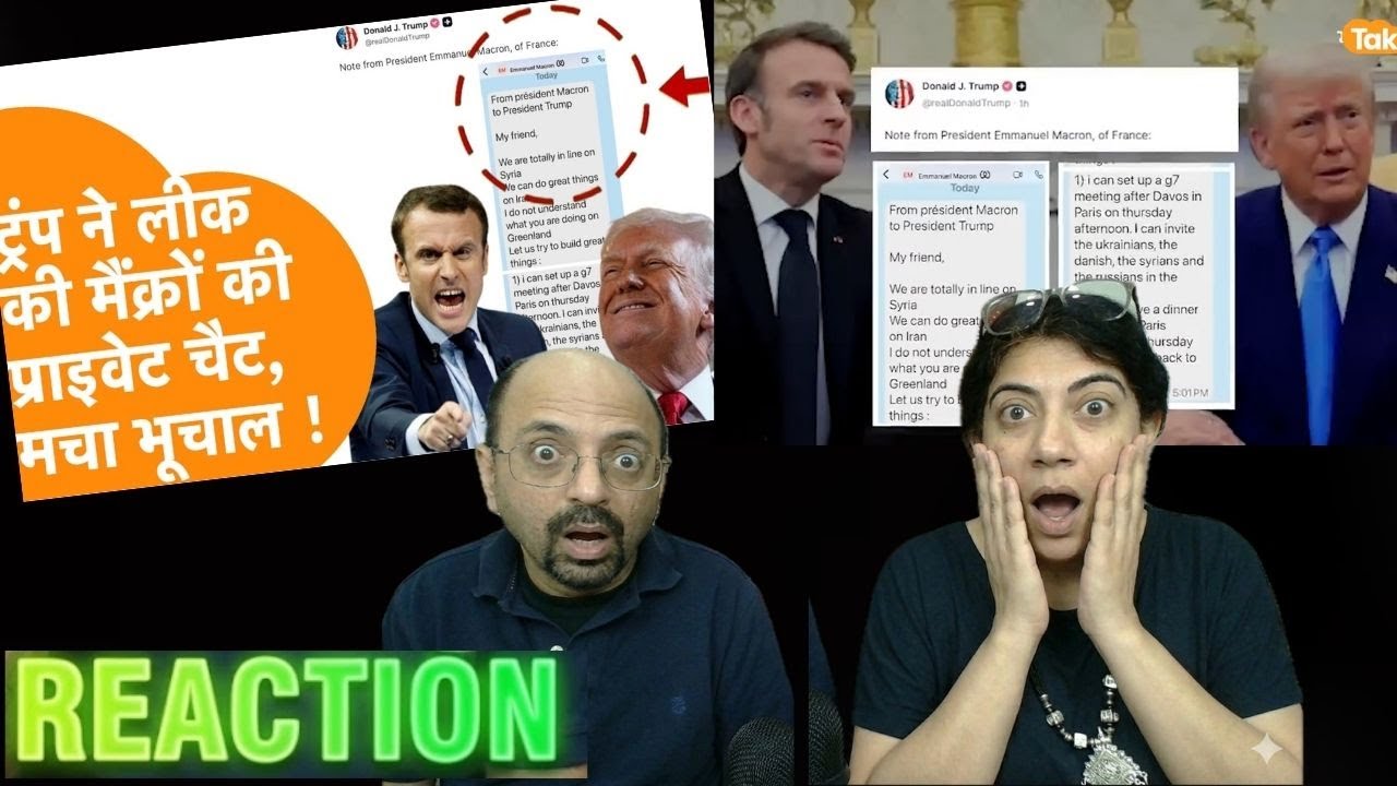 Trump ने की रेड लाइन Cross, लीक कर डाली France के President Macron की प्राइवेट चैट !