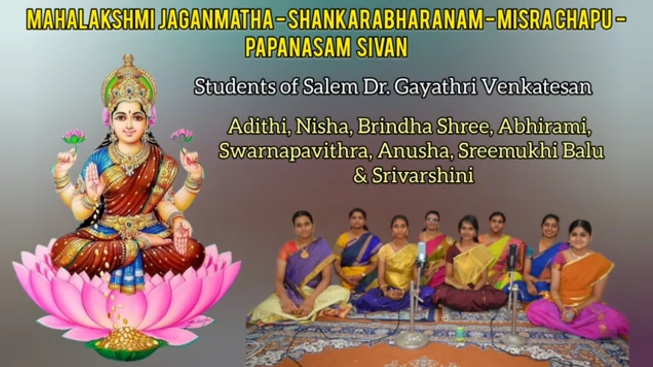 Mahalakshmi Jaganmatha | Shankarabharanam | Misra Chapu | Papanasam Sivan