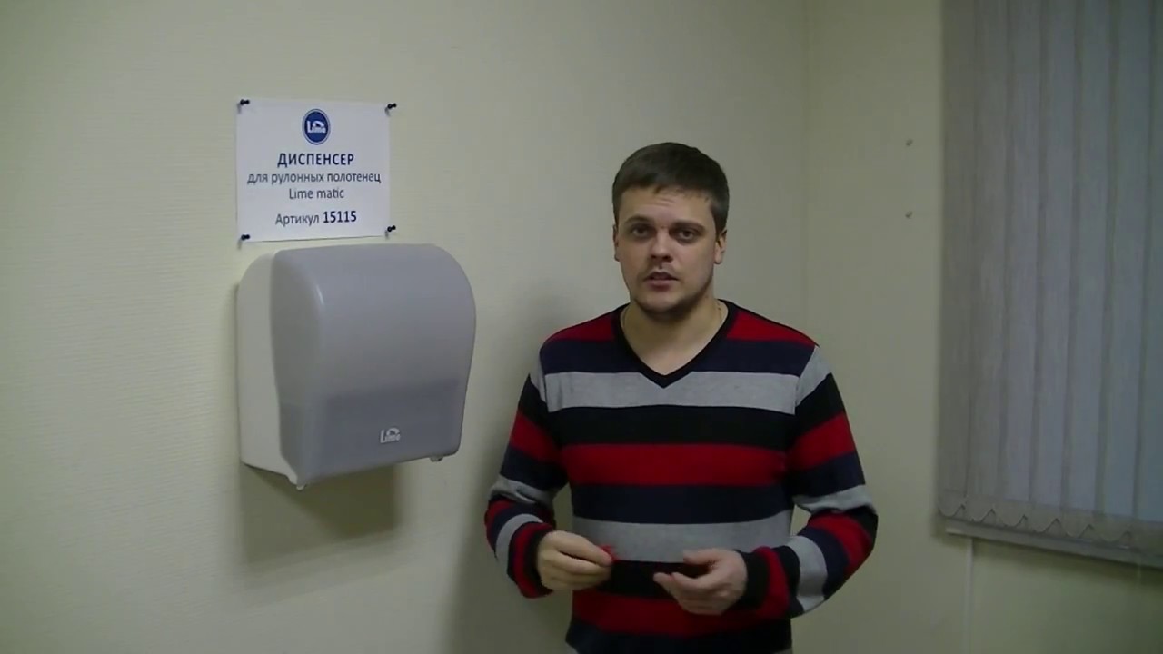 Диспенсер для бумажных полотенец Lime Matic арт. 15115