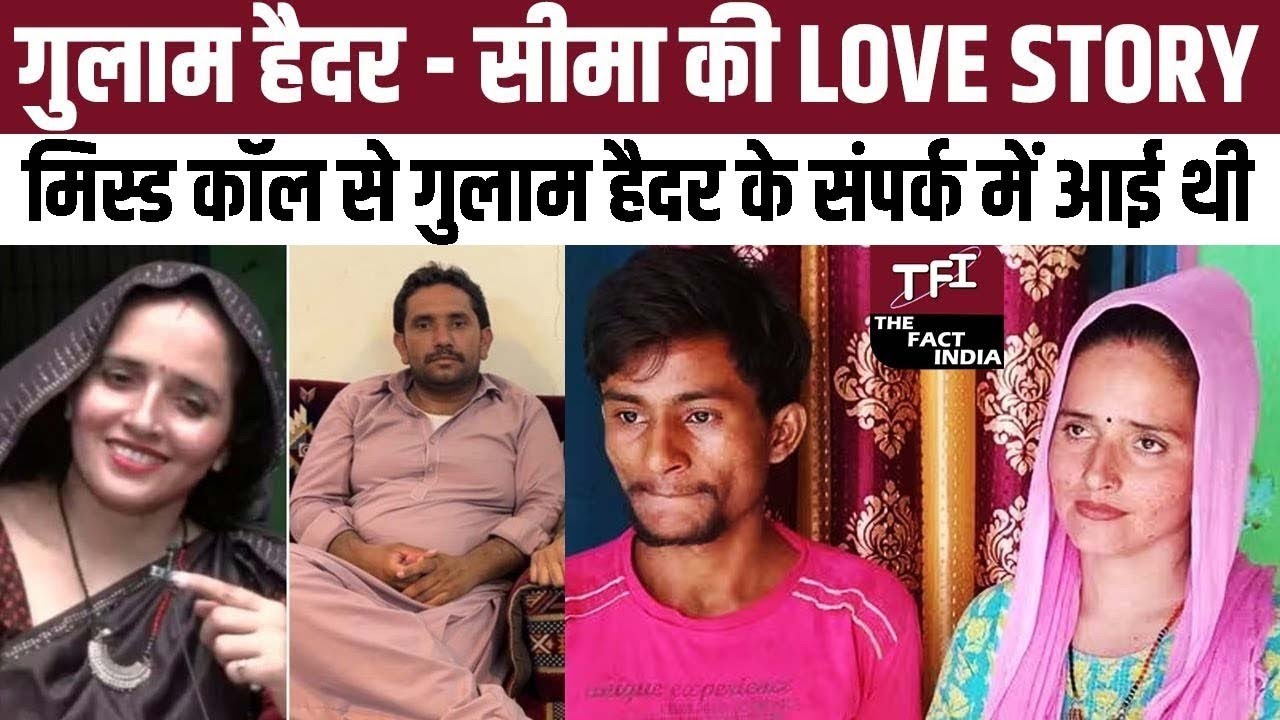 Seema Haider - Sachin Meena Love Story || Seema Haider - Ghulam Haider Love Story ||