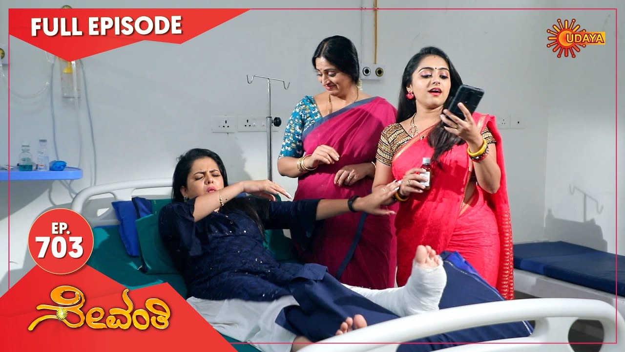 Sevanthi - Ep 703 | 21 Oct 2021 | Udaya TV Serial | Kannada Serial