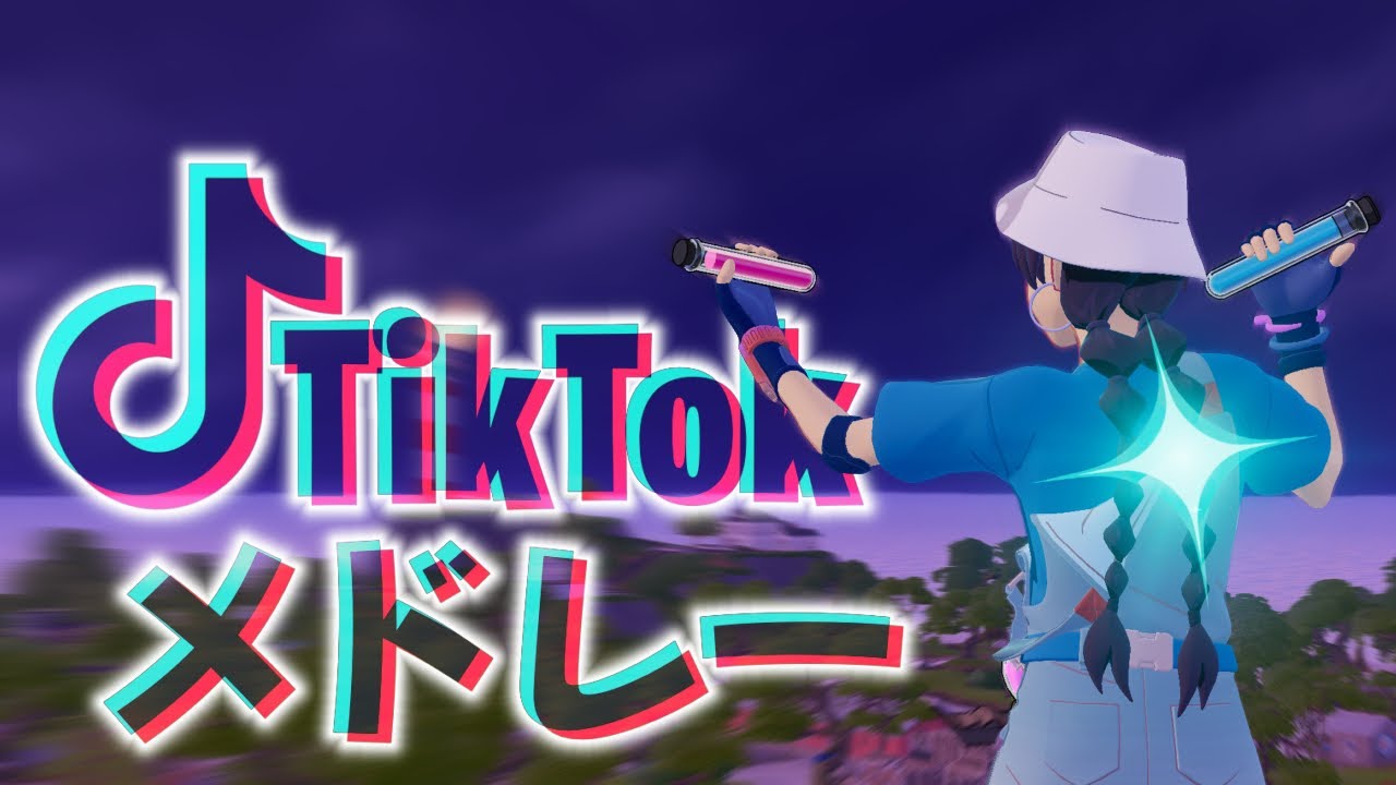 【TikTokメドレー】ハイセンシスナイパーキル集#62【フォートナイト】
