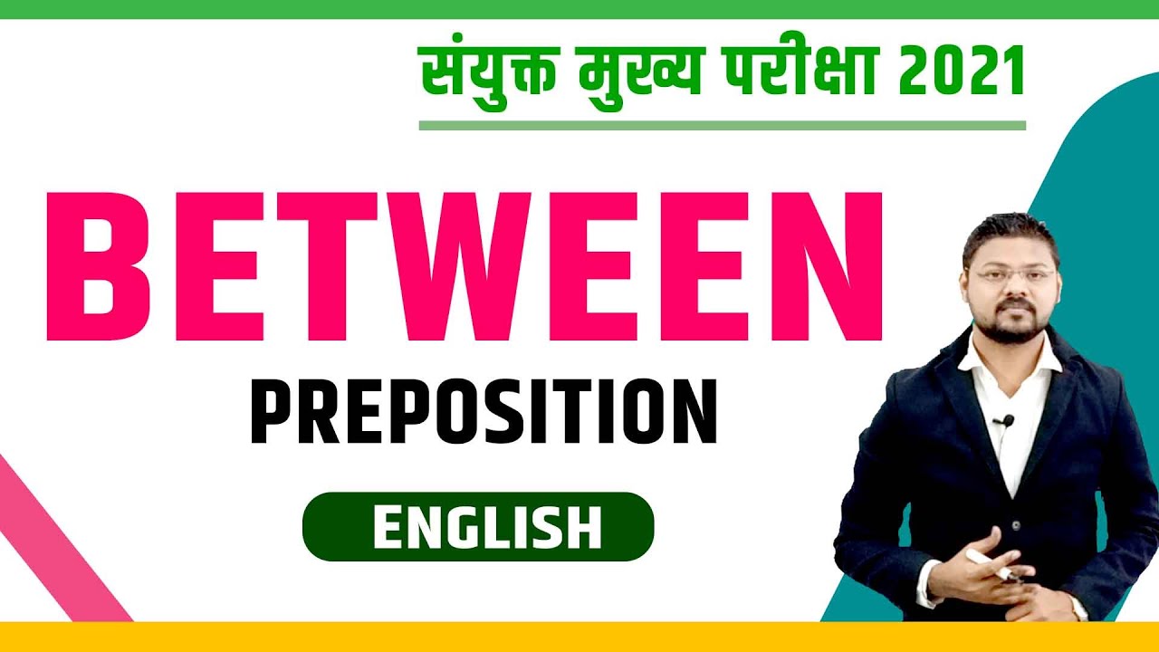 Between || Among || Amongst || Prepositions || MPSC English ||