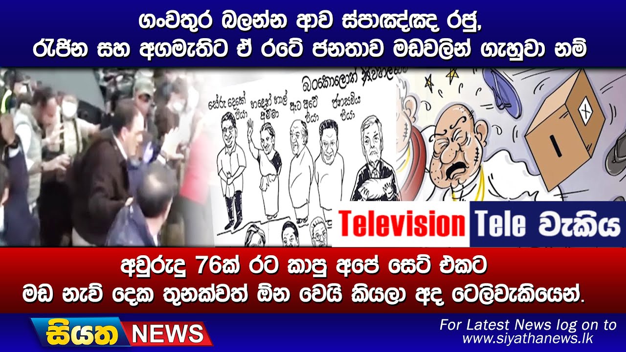 ගංවතුර බලන්න ආව ස්පාඤ්ඤ රජු, රැජින සහ අගමැතිට ඒ රටේ ජනතාව මඩවලින් ගැහුවා නම්