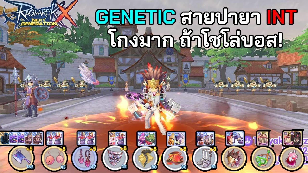 รีวิวอาชีพ GENETIC สายปายา มีของอะไรบ้างมาดู | Ragnarok X #roxkorean