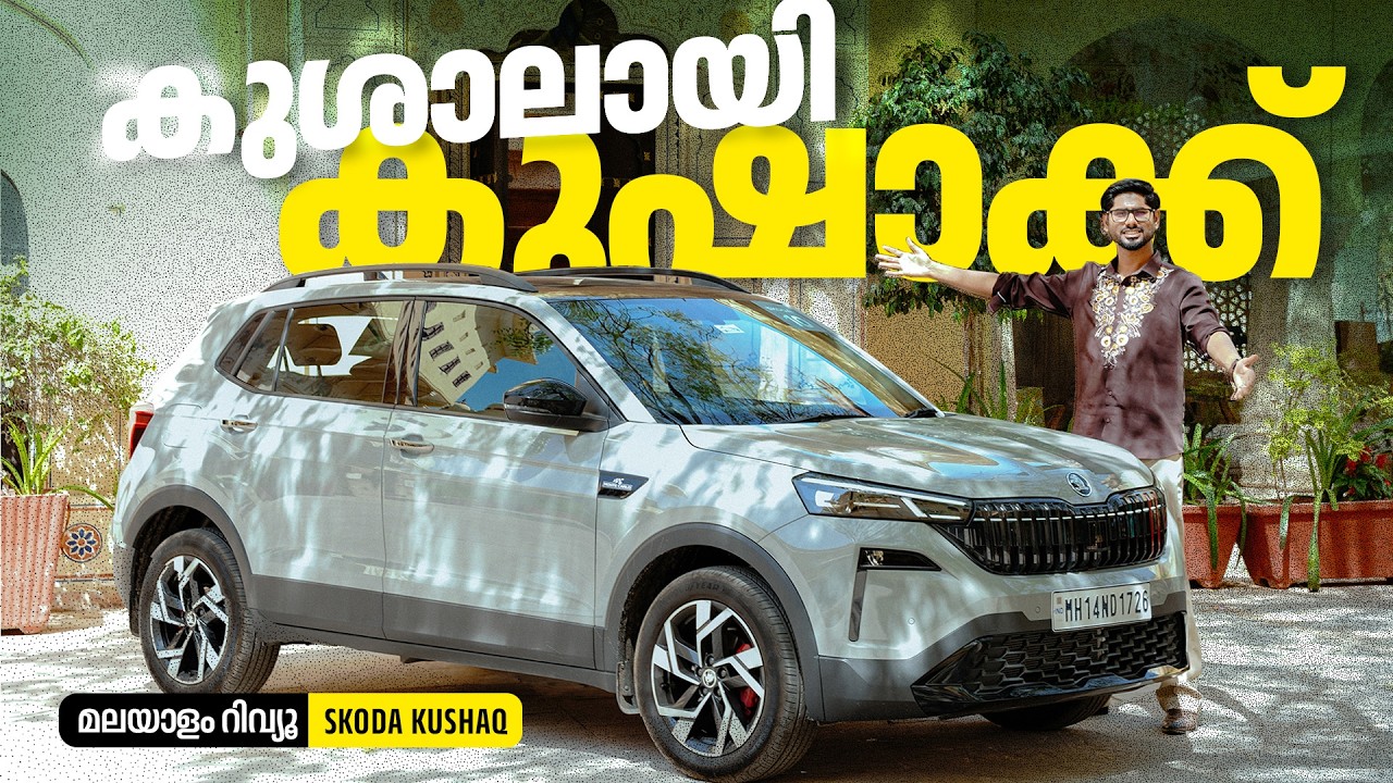New Skoda Kushaq Malayalam Review | കുശാലായി കുഷാക്ക് | Najeeb
