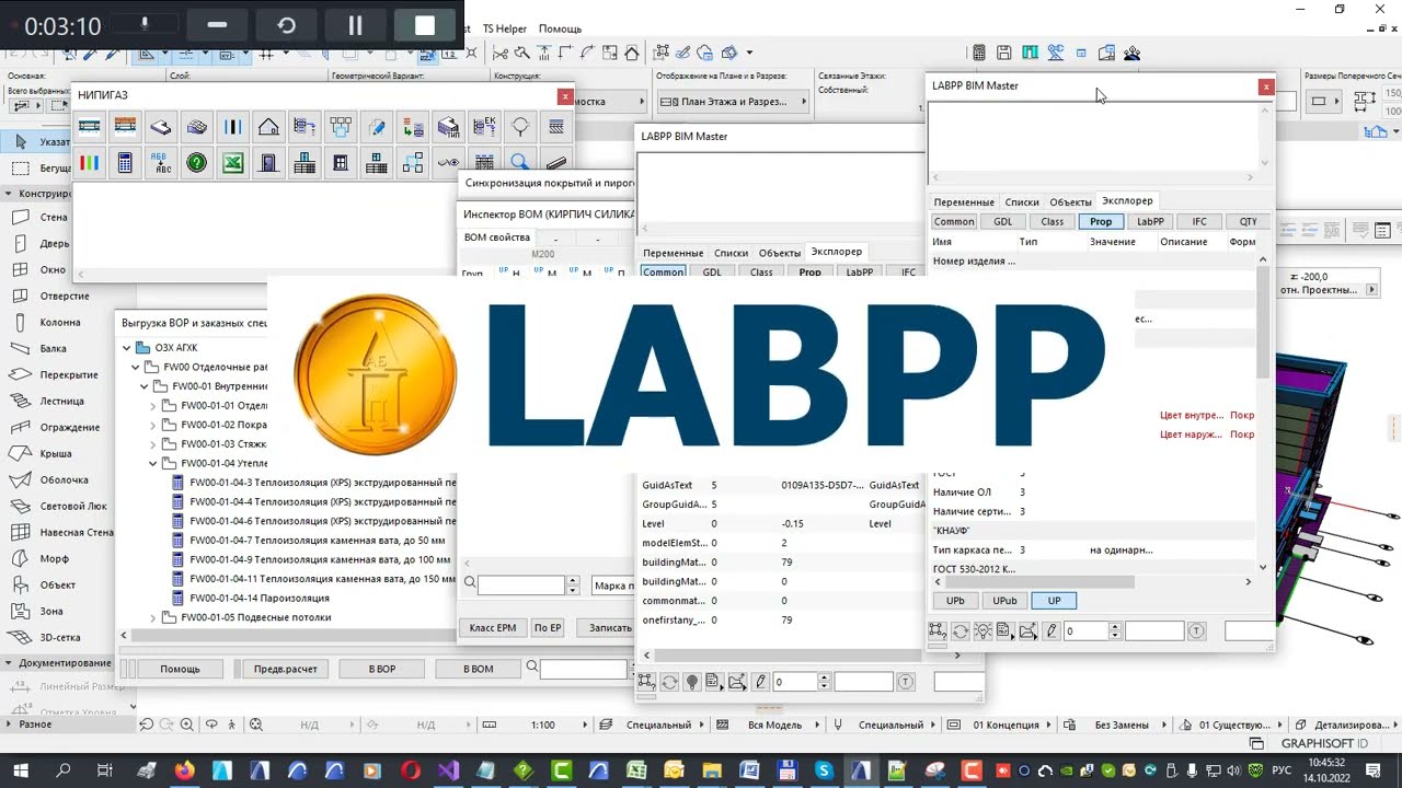 Управление окнами LABPP
