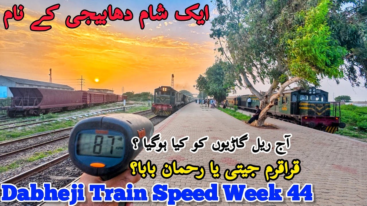 An Evening at Dhabeji Railway Station | Train Speed Week 44 