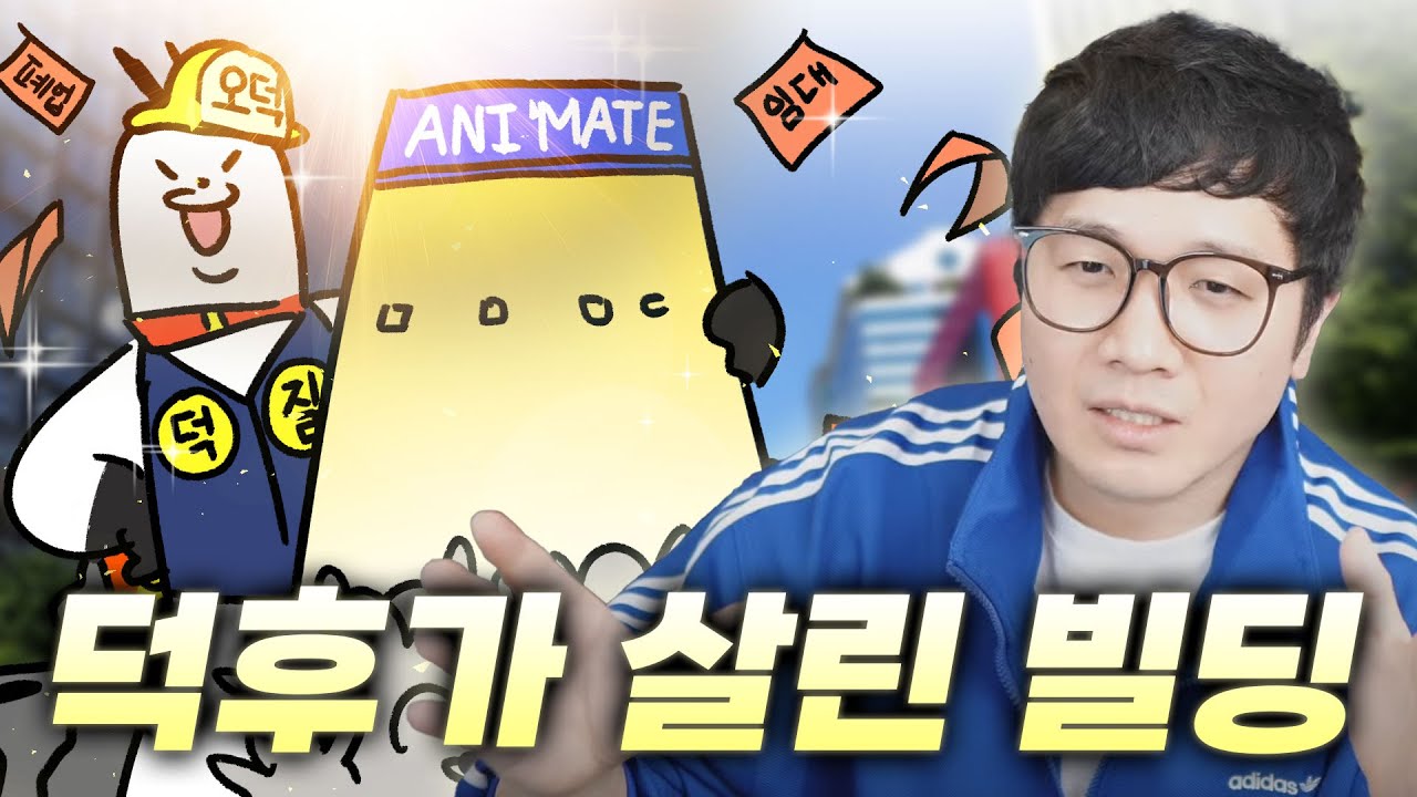 홍대엔 비합리적 소비자들이 세운 빌딩이 있다