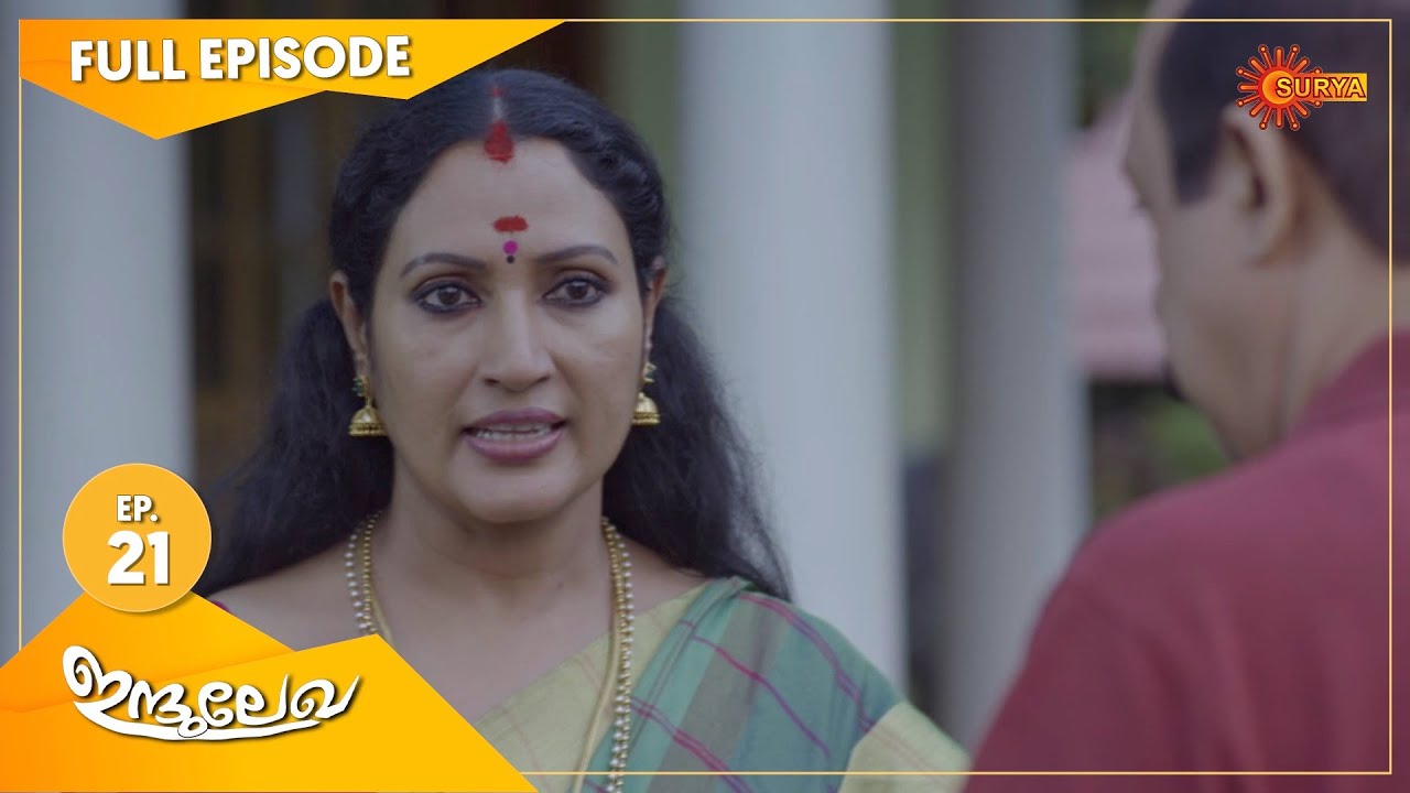 Indulekha - Ep 21 | 2 Nov 2020 | Surya TV | Malayalam Serial