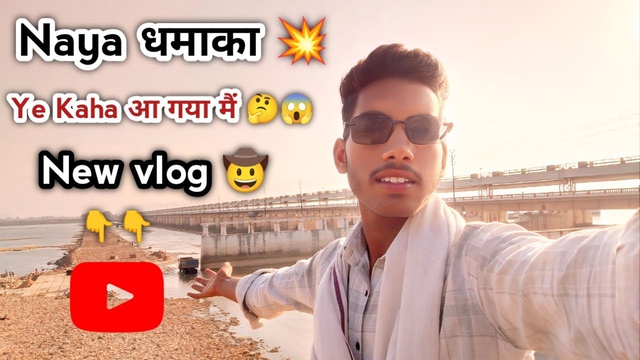 Inderpuri Dem Vlog😱
