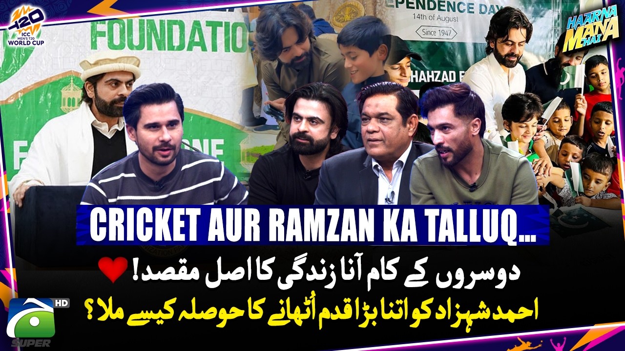 Cricket aur Ramzan ka Talluq… - Ahmed Shehzad's Big Step - Tabish Hashmi - Haarna Mana Hai