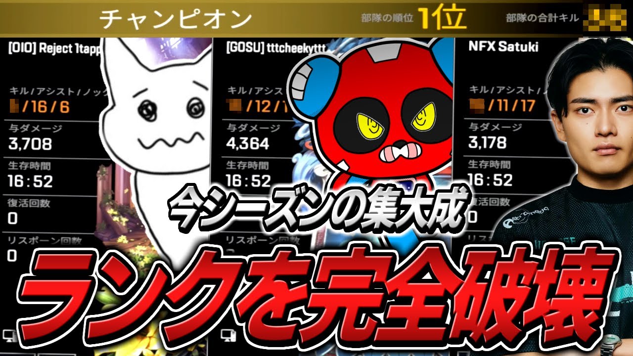【ダブハン】今季ベストマッチ!?ランクでとんでもないキル数を叩き出すCHEEKYたち【APEX】