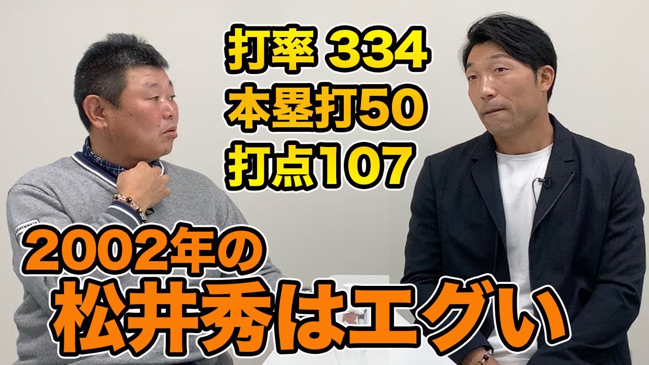 第五話 日本最終年の松井秀喜は誰も抑えられない
