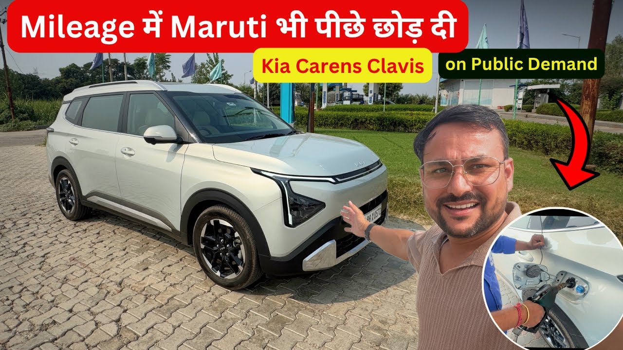 Kia Carens Clavis Diesel MT का असली माइलेज टेस्ट 😱 | Shocking Mileage Result Revealed! 😱