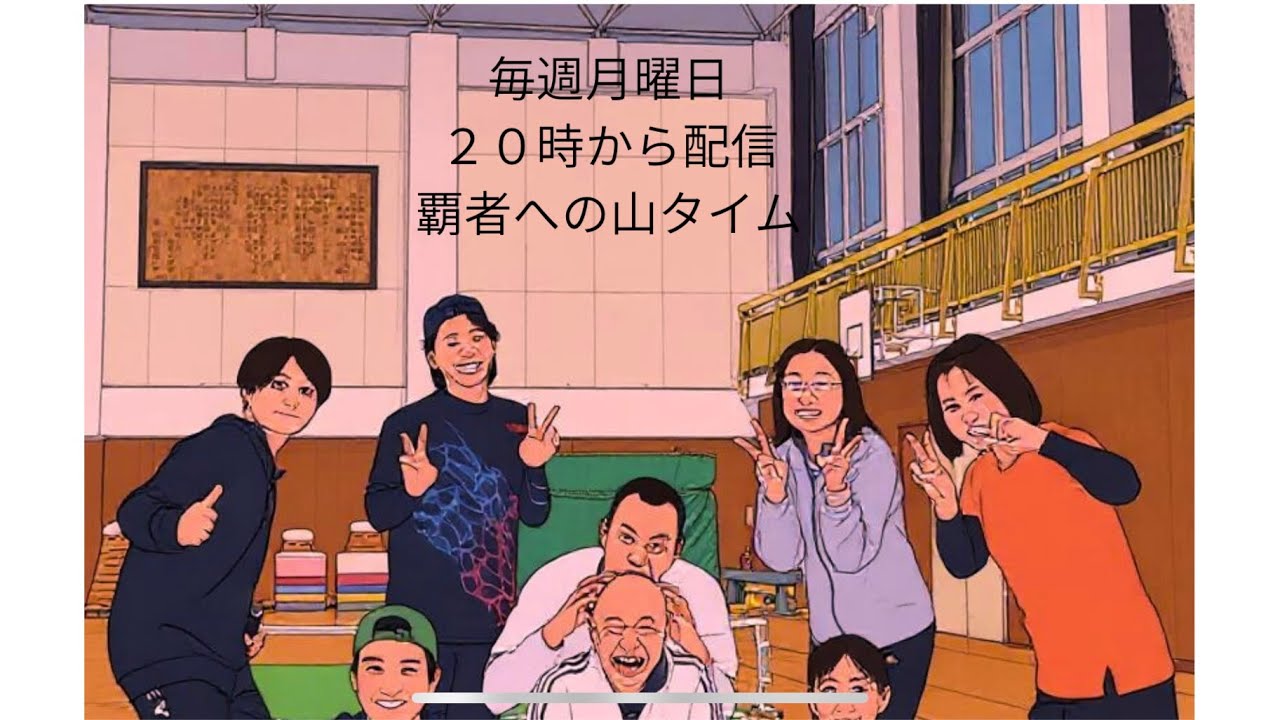 漆休みー！　バウンドテニス　ライブ配信