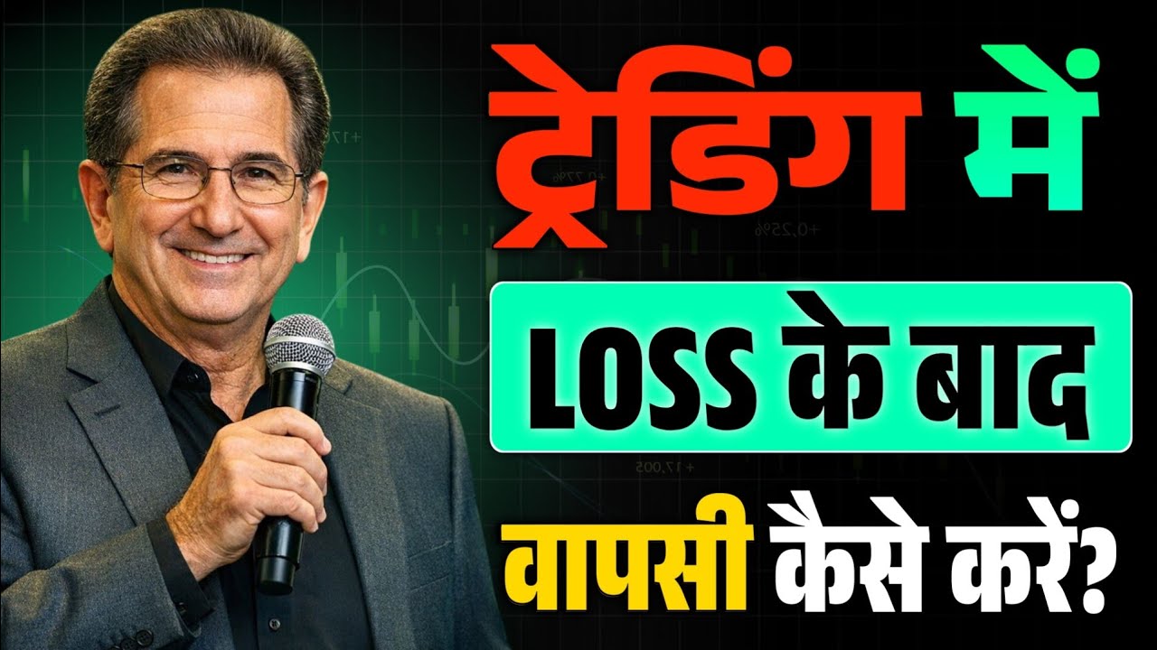 After Continuous Losses How Real Traders Make a Comeback | Mark Douglas Mindset