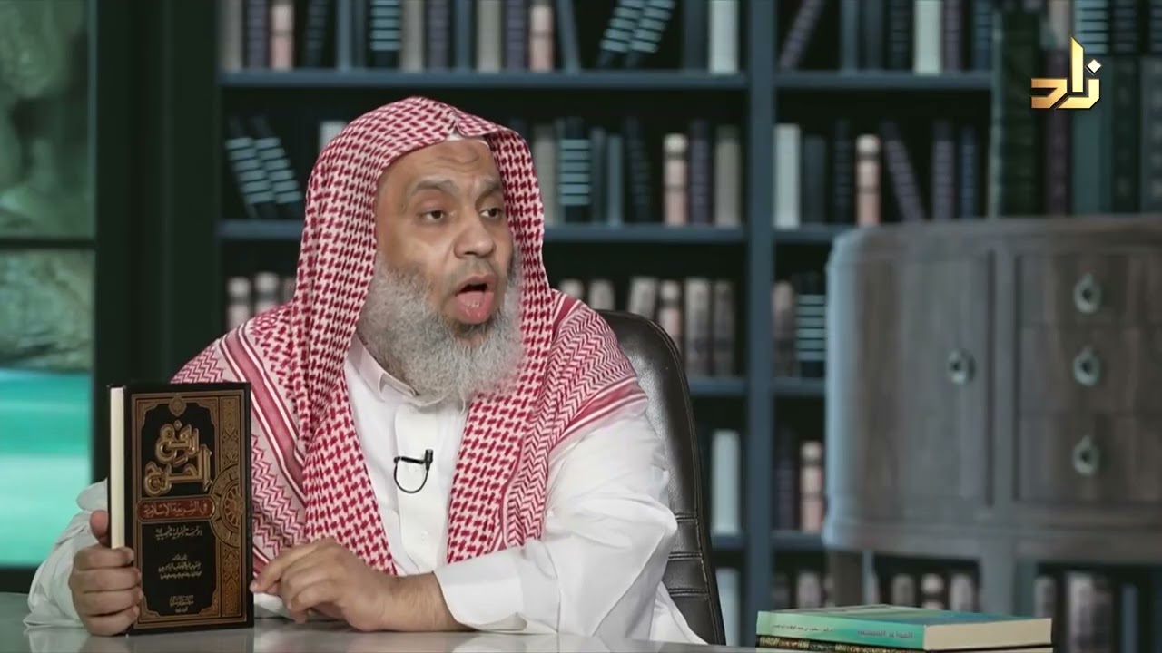 رفع الحرج في الشريعة الإسلامية - دراسة أصولية تأصيلية - يعقوب الباحسين