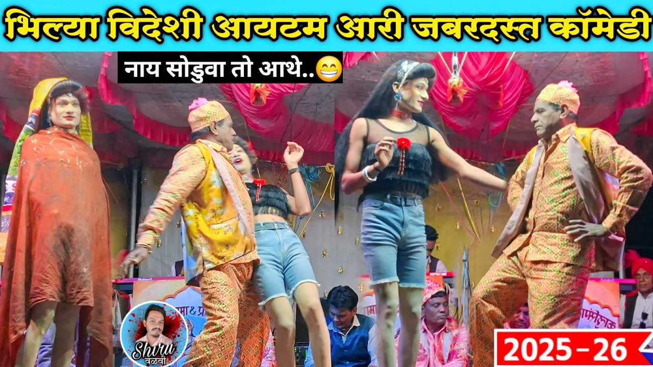 Kalusing mama Bhilya mama Comedy | विदेशी आयटम | नाये सोडुवा तो आथे 