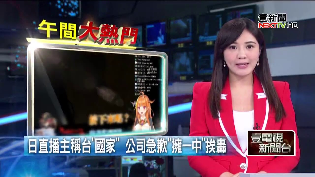Taiwan TV News about Coco And Hachama getting banned for china (this is the reason coco graduation)