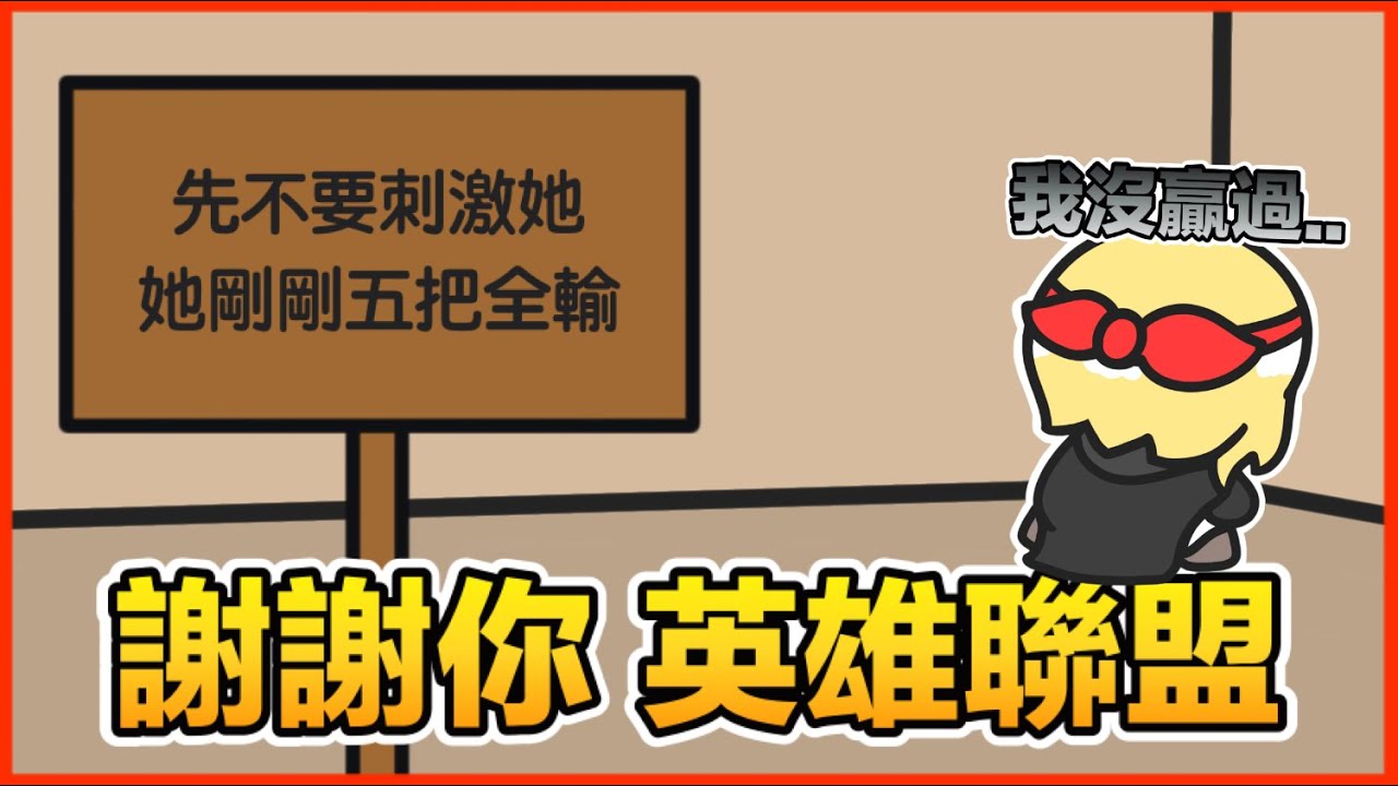 【Hololive 中文】Kaela蓋倫開轉！？輸出全靠吼！蒂瑪西亞！！！遊戲總會有人輸 但為何每次都是我？【Kaela Kovalskia】