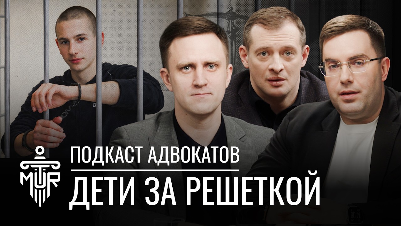 Подростки и преступления: дропперы, донаты, поджоги — что грозит?