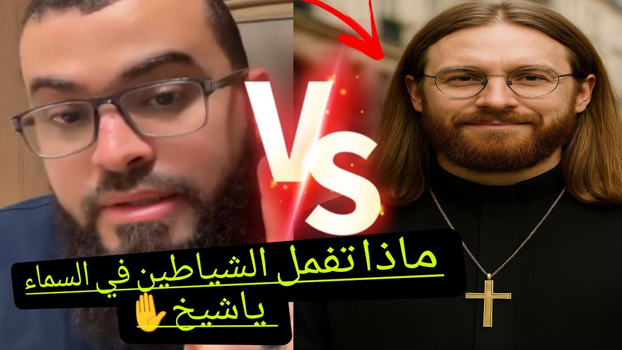 لأول مرة نصراني يسأل أسئلة جميلة عن الإسلام والشيخ منبهر من أسئلته،،زين_خير_الله 🔥 