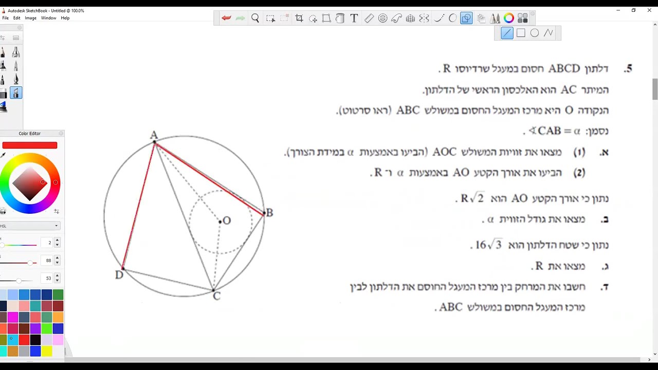 שיעור 8 יא  5 טריגונומטריה משפט הסינוסים והקוסינוסים שאלות מבגרויות