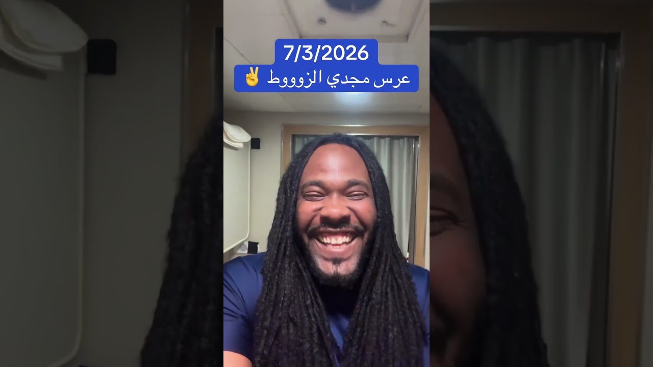 جتجويتي يتكلم عن رئيس مجدي عرس الزوط #مغرب #مصر #جزائري #اكسبلور #السعوديه #إمارات #تونس 