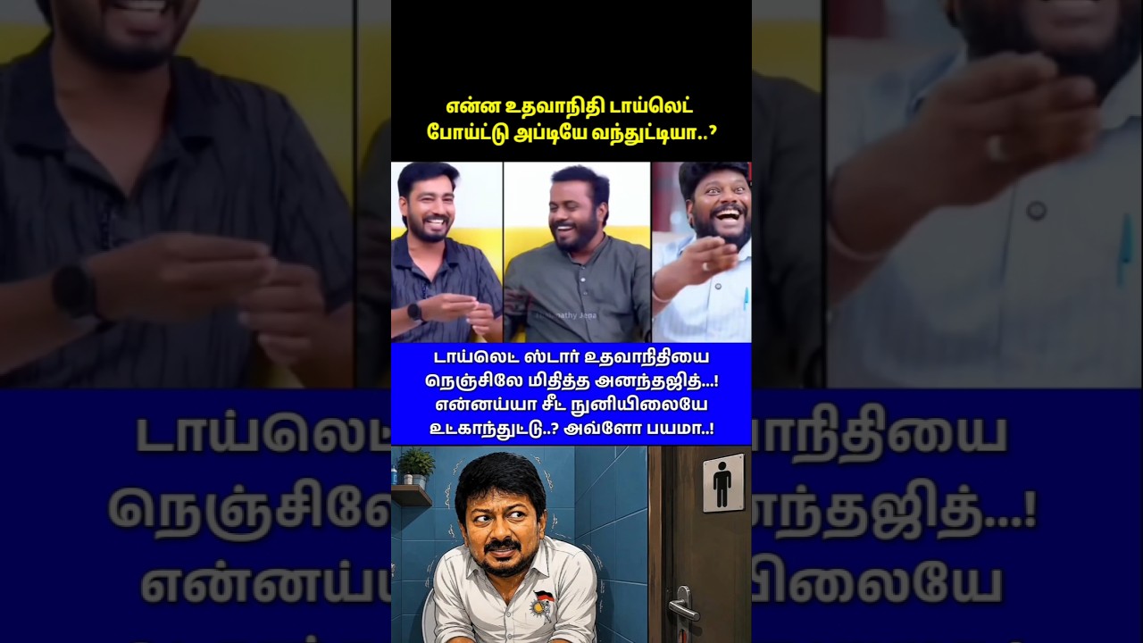 #mkstalin #dmk #udhayanidhistalin #cmvijay #tvkvijay
