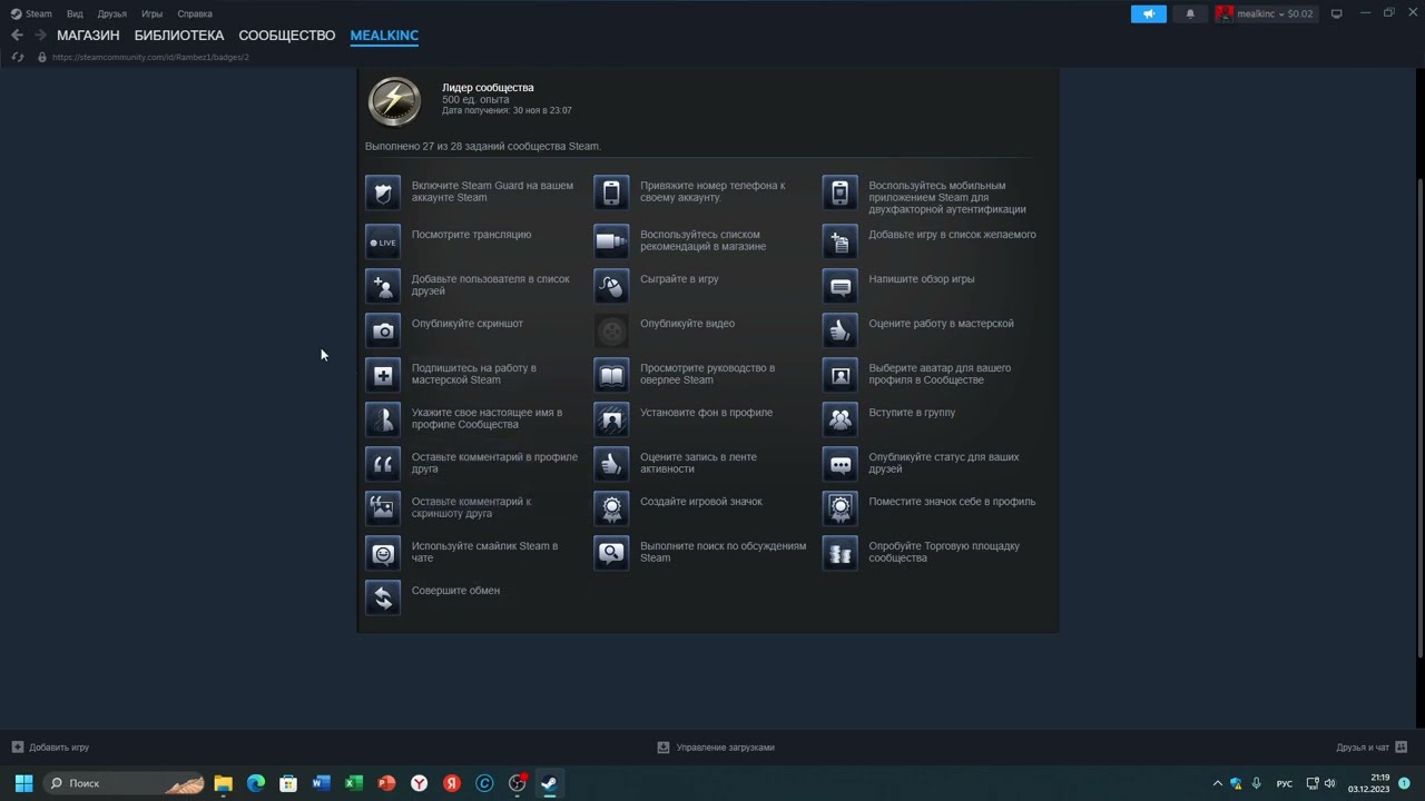 Как выложить скриншот в стим,с игры ,чтоб появился в steam .,для создания значка стима.