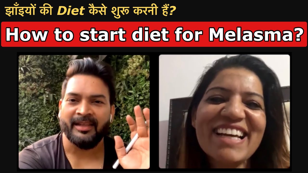 How to start Diet for Melasma ? झाँइयों की Diet कैसे शुरू करनी हैं ?