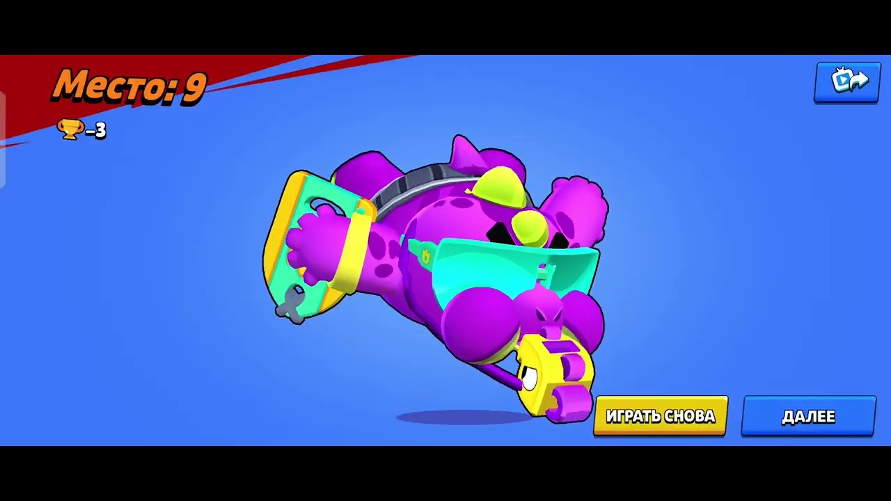 бравал старс 